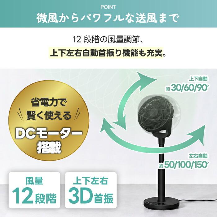 リビングファン 扇風機 分解 洗える DCモーター 静音 QUADS 12段階風量