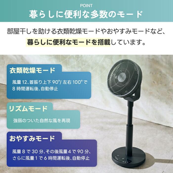 リビングファン 扇風機 分解 洗える DCモーター 静音 QUADS 12段階風量