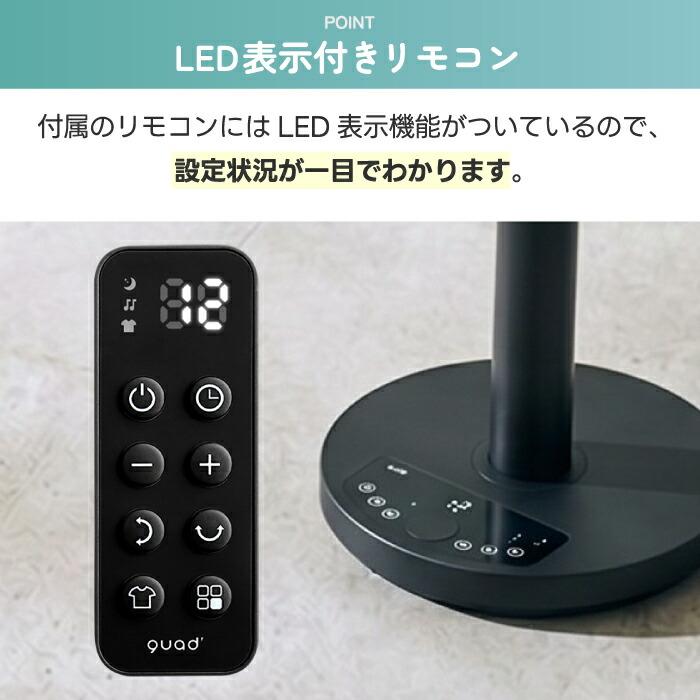 リビングファン 扇風機 分解 洗える DCモーター 静音 QUADS 12段階風量