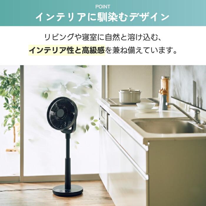 リビングファン 扇風機 分解 洗える DCモーター 静音 QUADS 12段階風量
