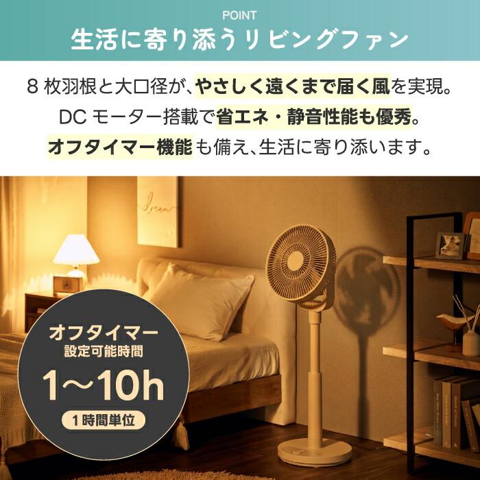リビングファン 扇風機 分解 洗える DCモーター 静音 QUADS 12段階風量