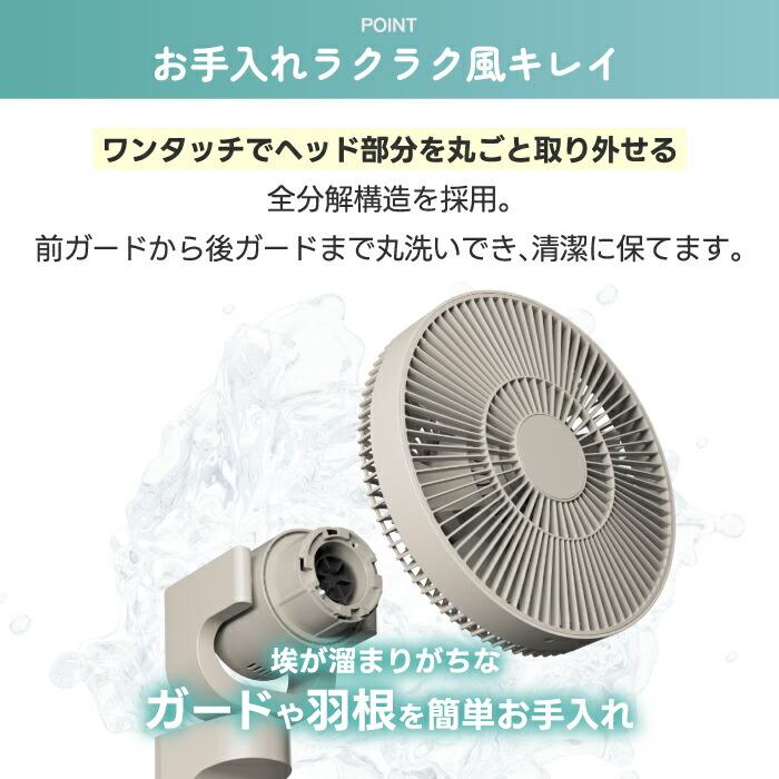 QUADS（クワッズ） 壁掛け扇風機 分解 洗える DCモーター 静音 壁掛け