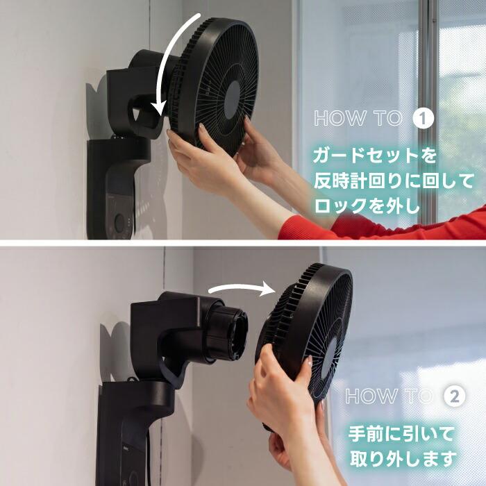 QUADS（クワッズ） 壁掛け扇風機 分解 洗える DCモーター 静音 壁掛け