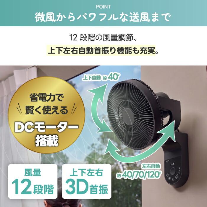 QUADS（クワッズ） 壁掛け扇風機 分解 洗える DCモーター 静音 壁掛け
