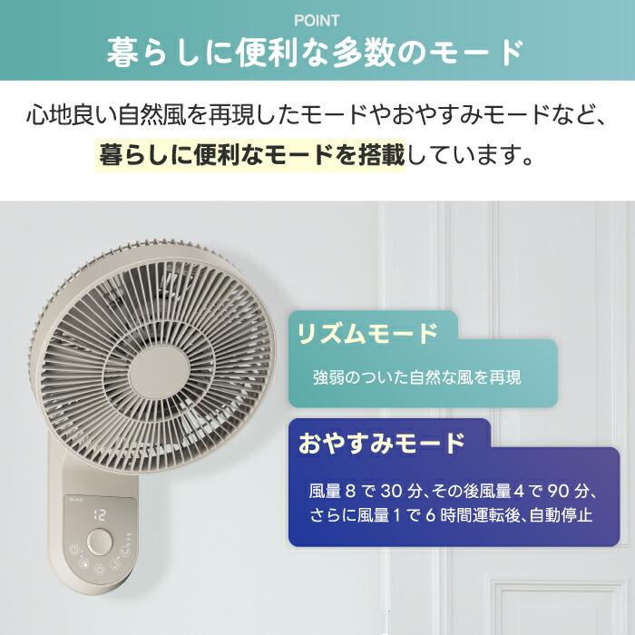 QUADS（クワッズ） 壁掛け扇風機 分解 洗える DCモーター 静音 壁掛け