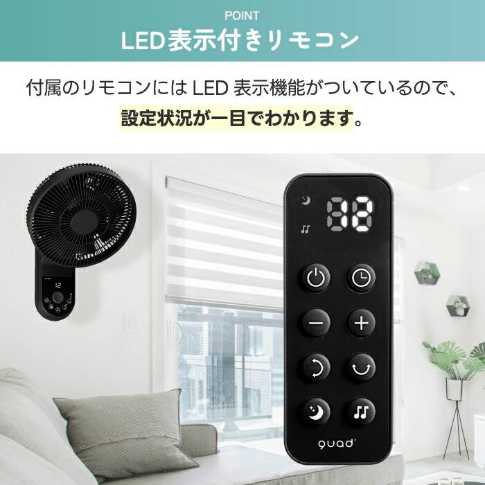 壁掛け冷風扇 6000mAh USB充電 リモコン付 新品　黒　値引き交渉可能 QUADS（クワッズ） 壁掛け扇風機 分解 洗える DCモーター 静音 壁掛け