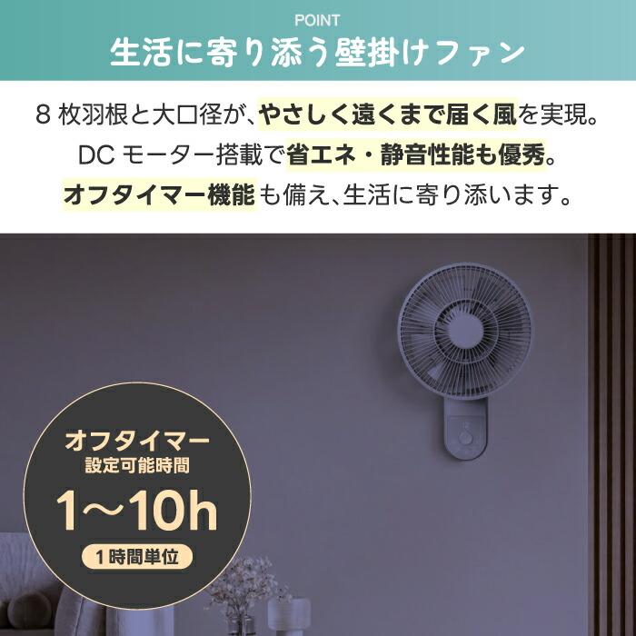 QUADS（クワッズ） 壁掛け扇風機 分解 洗える DCモーター 静音 壁掛け