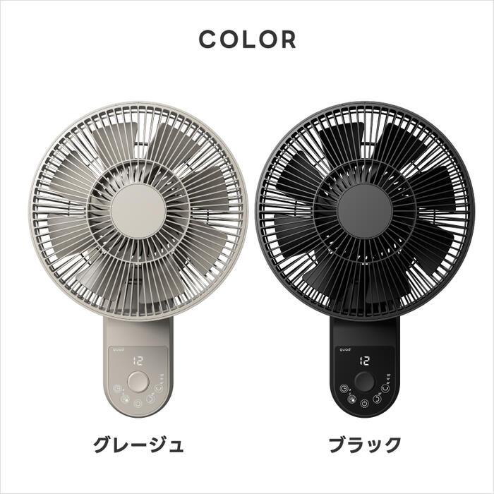 QUADS（クワッズ） 壁掛け扇風機 分解 洗える DCモーター 静音 壁掛け