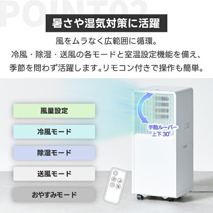 スポットエアコン 排熱レス 工事不要 スポットクーラー ダクトなし