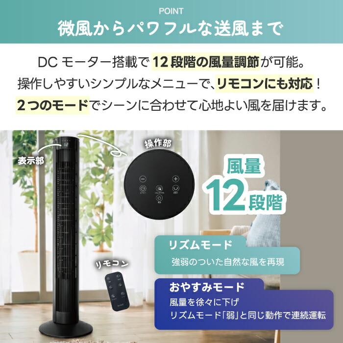 QUADS（クワッズ） タワーファン DCモーター 扇風機 全分解 丸洗い