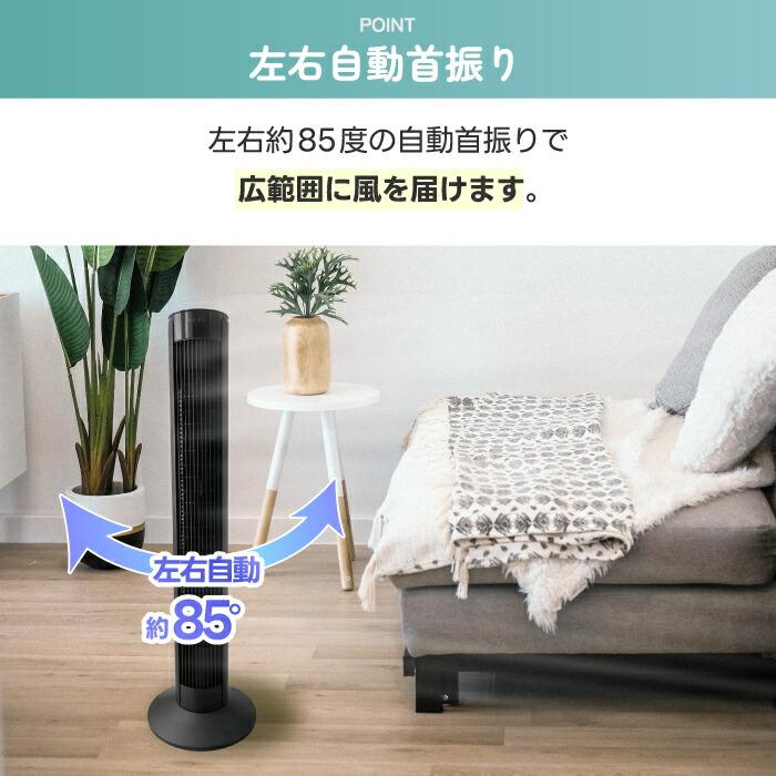 QUADS（クワッズ） タワーファン DCモーター 扇風機 全分解 丸洗い