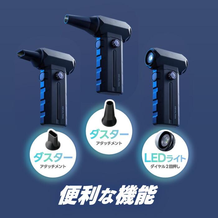 ハンディファン 強力 暴風 充電式 QUADS デビルファン ブロワー エア