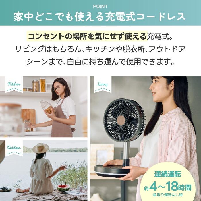 扇風機 コードレス 充電式 折りたたみ 伸縮 おしゃれ QUADS 自動首振り