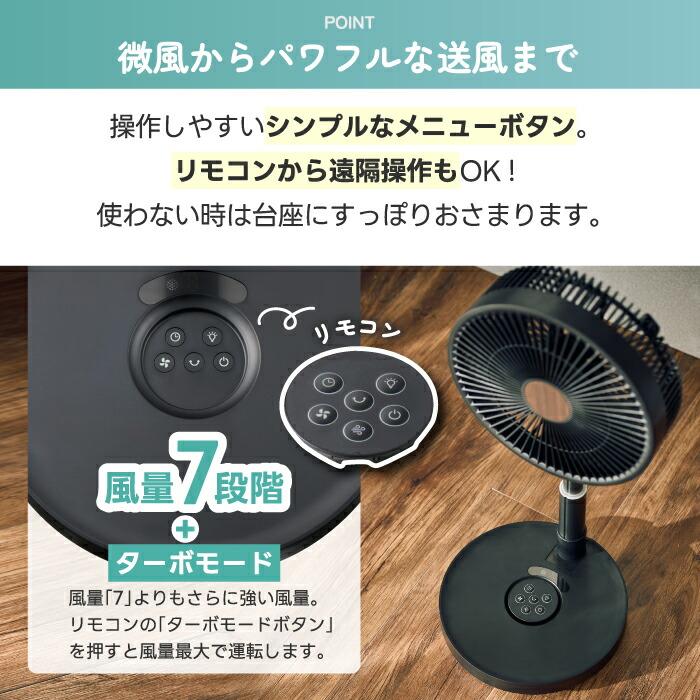 扇風機 コードレス 充電式 折りたたみ 伸縮 おしゃれ QUADS 自動首振り