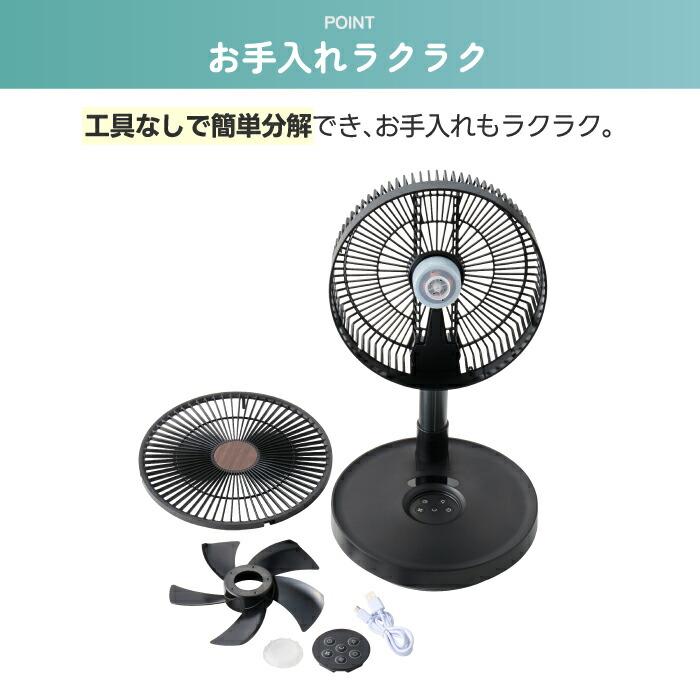 扇風機 コードレス 充電式 折りたたみ 伸縮 おしゃれ QUADS 自動首振り