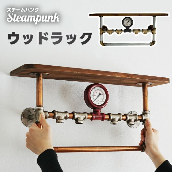 壁掛け木製ラック 3段棚 アンティーク風 壁掛け棚 ウォールラック 壁掛けラック Steampunk おしゃれ 3段