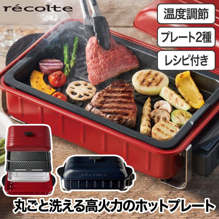 ホームバーベキュー ホットプレート Home BBQ レシピ本付 電気プレート