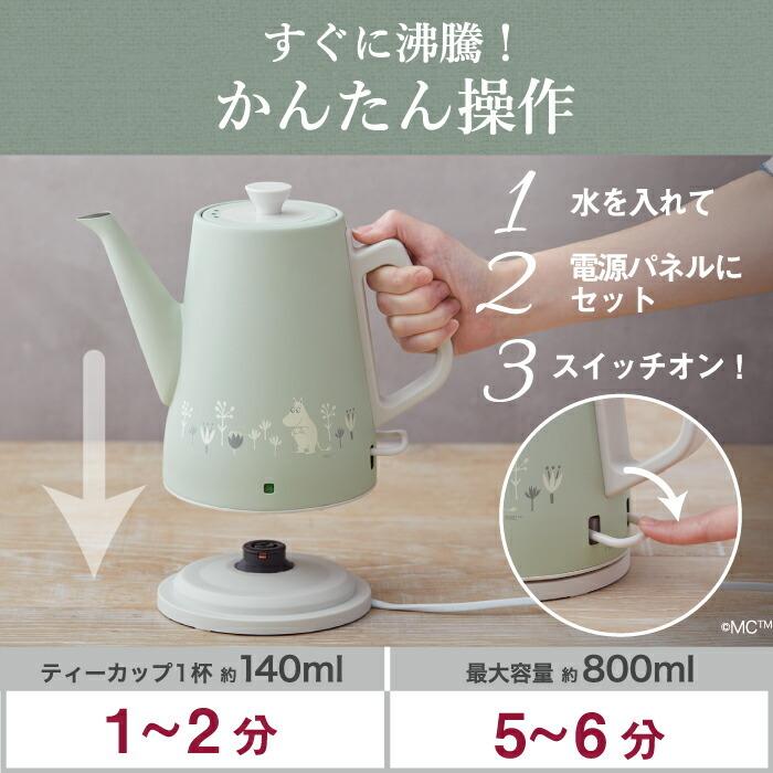 recolte 電気ケトル レコルト クラシックケトル ムーミン ケトル