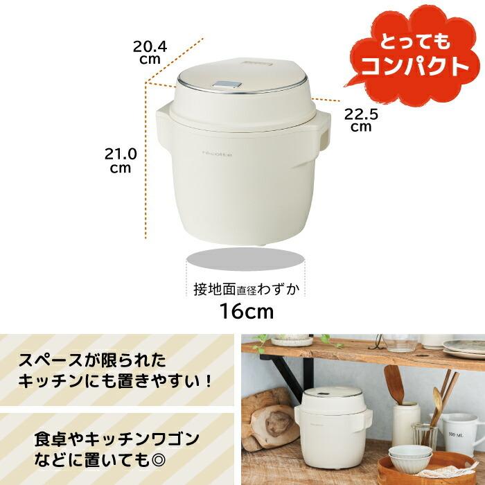 recolte（レコルト） 炊飯器 ライスクッカー 2.5合 炊飯ジャー 電気