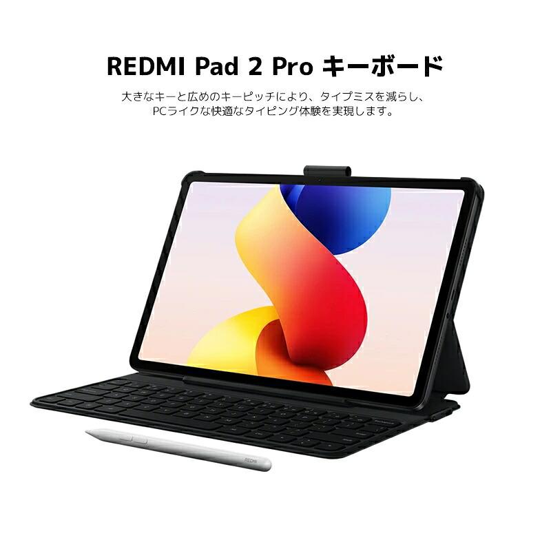 Redmi Pad 2 Pro 6GB 128GB Wi-Fiモデル タブレット 本体 12.1インチ