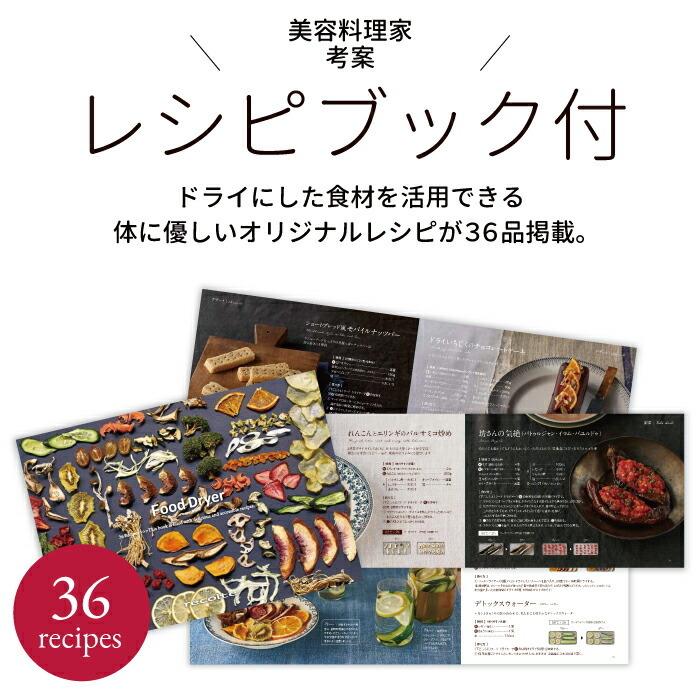 Recolte レコルト フードドライヤー レシピ付 食品乾燥機 ドライフルーツメーカー 時短 ヘルシー 調理器具 タイマー ドライフード ジャーキー キッチン家電 Rfd 1 W Mecu 通販 Yahoo ショッピング