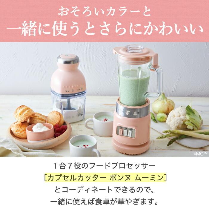 レコルト ガラス ブレンダー ( ミキサー ) ムーミン ピンク ガラスブレンダー リコ ムーミン［生産終了］ | récolte（レコルト）
