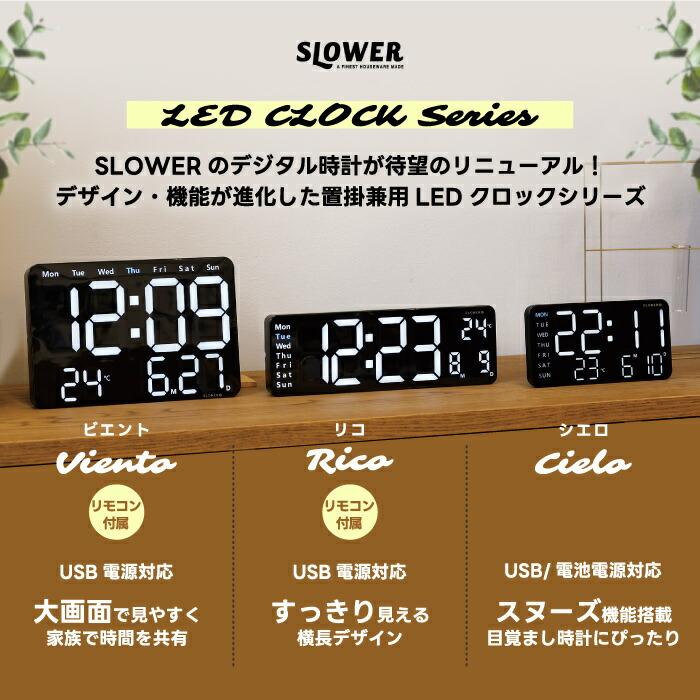 SLOWER（スロウワー） 置き時計 掛け時計 置掛兼用 デジタル時計 リコ