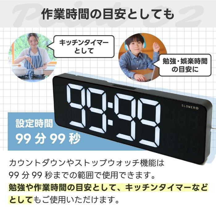 SLOWER（スロウワー） 置き時計 掛け時計 置掛兼用 デジタル時計 リコ