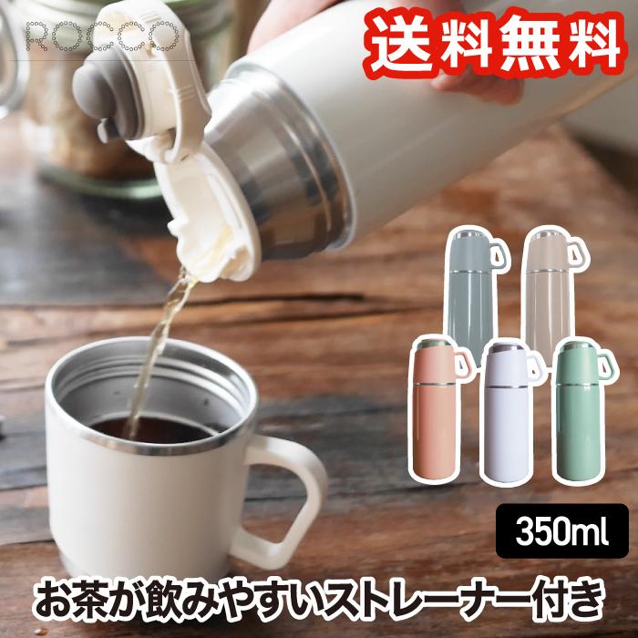 水筒 コップ付き ワンプッシュ&カップ ボトル 350ml 直飲み 魔法瓶