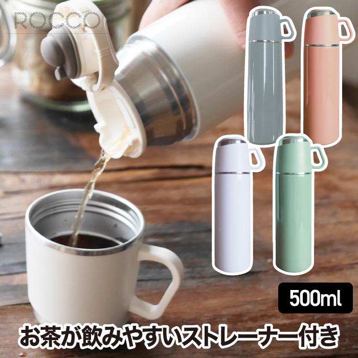 水筒 コップ付き ワンプッシュ&カップ ボトル 500ml 直飲み 魔法瓶