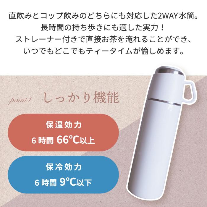水筒 コップ付き ワンプッシュ&カップ ボトル 500ml 直飲み 魔法瓶