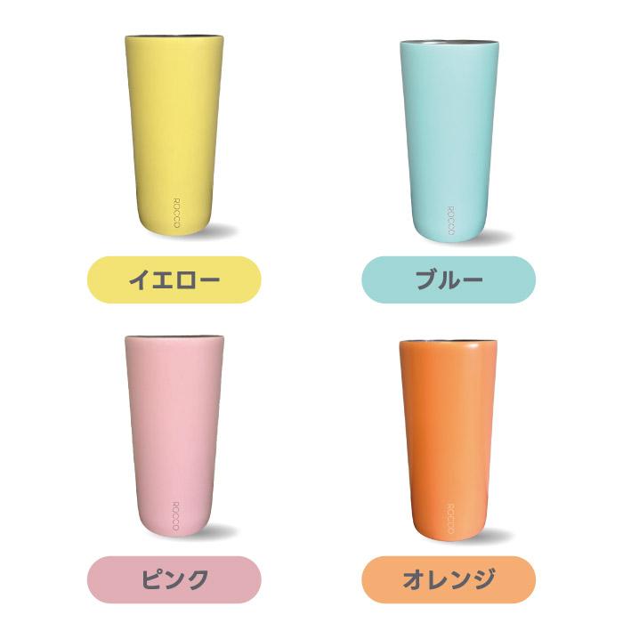 ミニマル タンブラー 430ml ステンレス コップ おしゃれ 0.43L 保冷