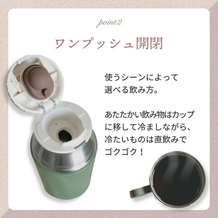 水筒 コップ付き ワンプッシュ&カップ ボトル 350ml 直飲み 魔法瓶