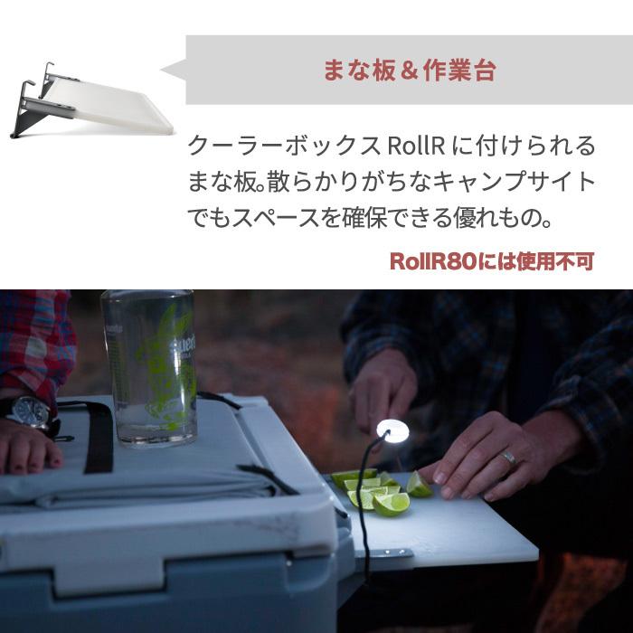ROVR rollor プレップボード まな板 テーブル ローバー プロダクツ 正規品 オプション パーツ 調理台 板 作業台 釣り アウトドア キャンプ お花見 バーベキュー |  | 02