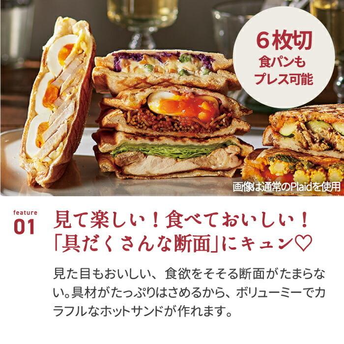 recolte レコルト ホットサンドメーカー プラッド ムーミン