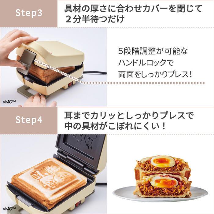ホットサンドメーカー　レシピ本　レコルト　プラッド　耳まで　厚焼き　両面焼き ホットサンドメーカー レシピ本 レコルト プラッド 耳まで 厚
