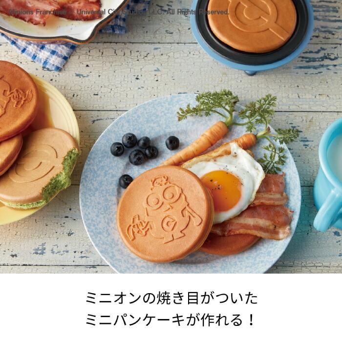スマイルベイカー ミニオン レコルト Minions パンケーキ レシピ付 ホットケーキ ワッフル ホットプレート スイーツ かわいい おしゃれ 調理器具 家電 Recolte Rsm 2 Mo Mecu 通販 Yahoo ショッピング