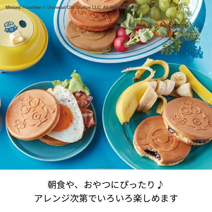 スマイルベイカー ミニオン レコルト Minions パンケーキ レシピ付 ホットケーキ ワッフル ホットプレート スイーツ かわいい おしゃれ 調理器具 家電 Recolte Rsm 2 Mo Mecu 通販 Yahoo ショッピング
