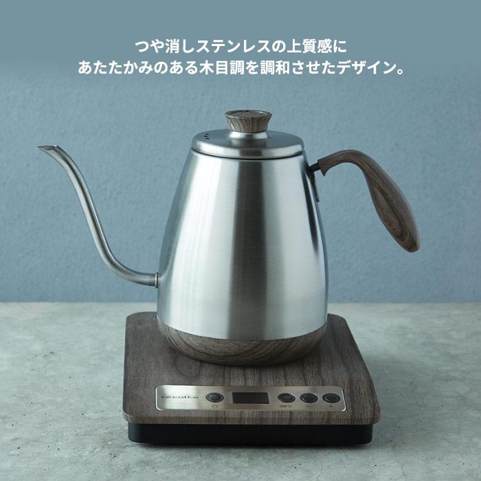 m082203s レコルト recolte 温度調節ドリップケトル m082203s レコルト recolte 温度調節ドリップケトル 温度調節ドリップ