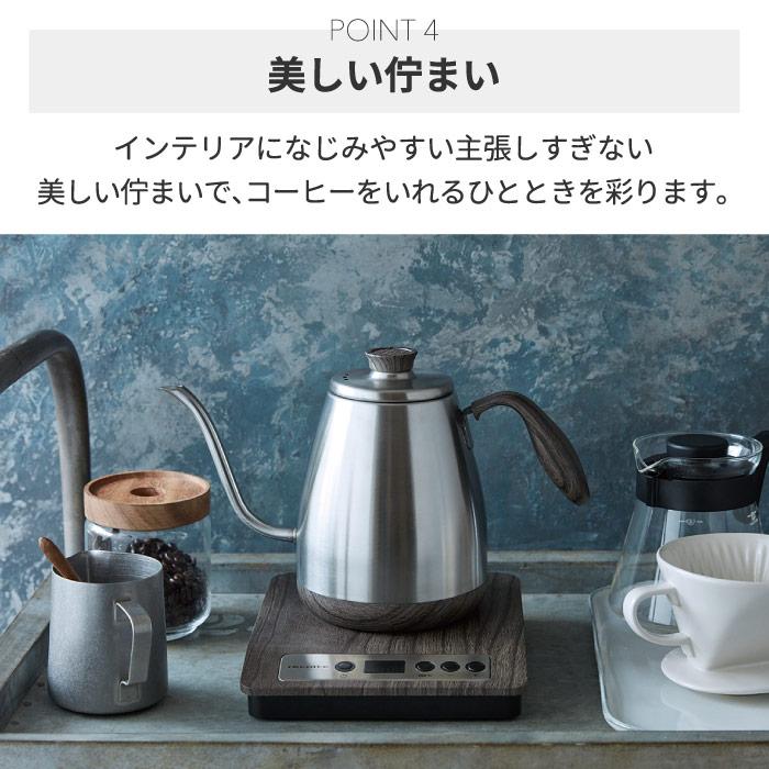 recolte（レコルト） 温度調節 ドリップケトル 0.8L 電気 ケトル