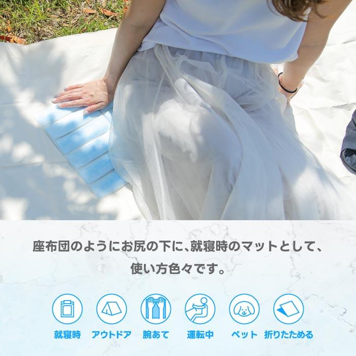 冷感マット ひんやりマット アイスマット 折り畳み 座布団 熱中症対策
