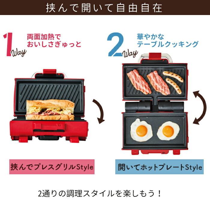 recolte  2WAY グリル アメット ホットプレート レシピ 折りたたみ 挟み焼き 時短 両面焼き ホットサンド 焼肉 キッチン家電 調理器具 おしゃれ レコルト ギフト｜mecu｜04