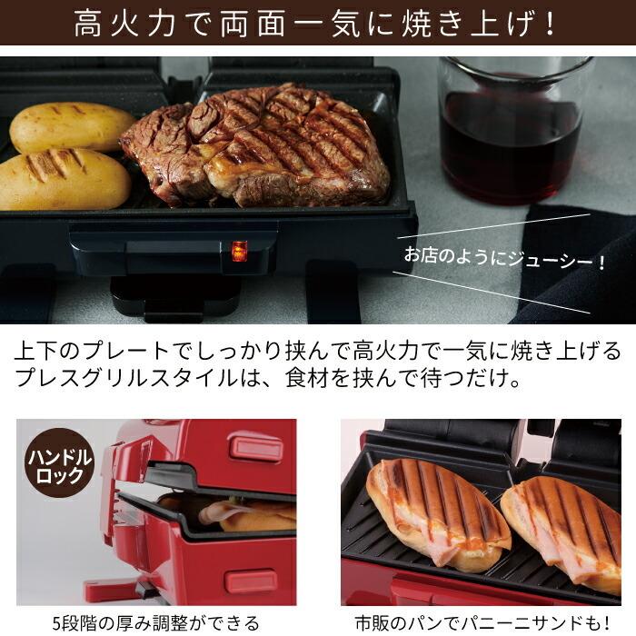 recolte  2WAY グリル アメット ホットプレート レシピ 折りたたみ 挟み焼き 時短 両面焼き ホットサンド 焼肉 キッチン家電 調理器具 おしゃれ レコルト ギフト｜mecu｜05