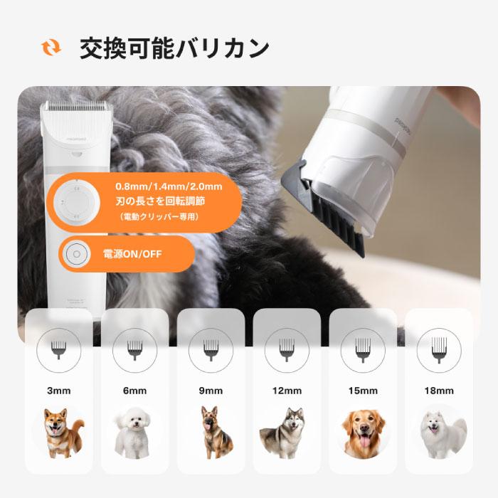 ペットプロ コードレス可能 トリミング トリム 犬 猫 兎 ペットプロ コードレス可能 トリミング トリム 犬 猫 兎