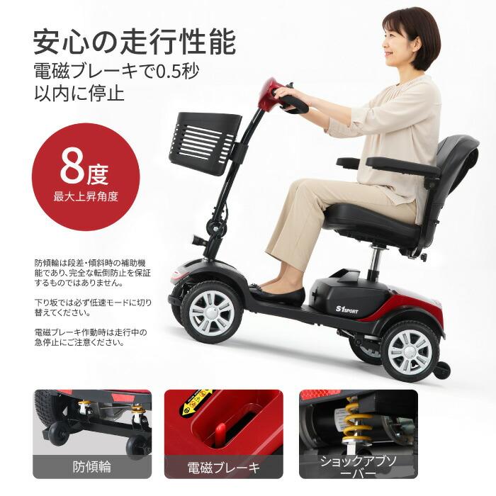シニアカー  電動カート  電動車いす  運転免許不要  音声案内つき  簡単充電  安心制御 最大20KM航続 】免許不要 電動シニアカー 折りたたみ 電動車椅子 電動