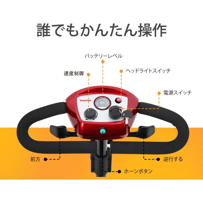 シニアカー 電動カート 折りたたみ 免許不要 電動シニアスクーター S1 SPORT 電動車椅子 高齢者 パンクしない  シルバーカー 転倒防止 前カゴ付 耐荷重136kgの画像