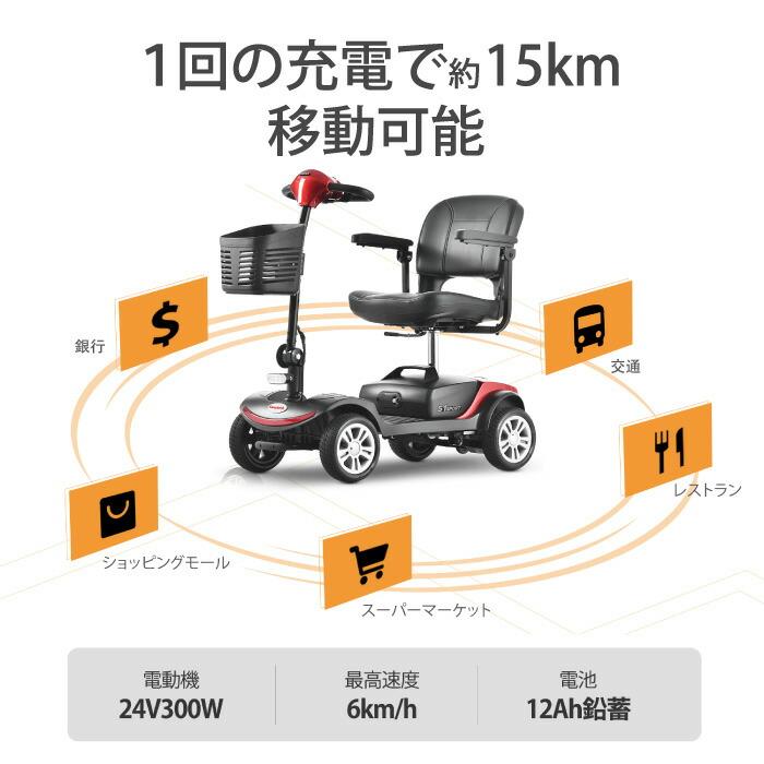 シニアカー  電動カート  電動車いす  運転免許不要  音声案内つき  簡単充電  安心制御 電動カート シニアカー 運転免許不要 1年保証 折り畳み シルバーカー