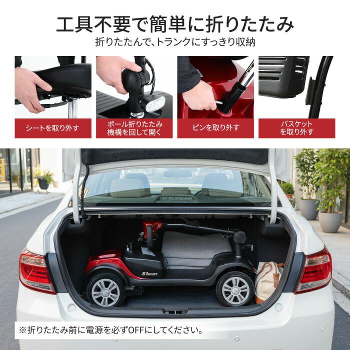 シニアカー 電動カート 折りたたみ 免許不要 電動シニアスクーター S1