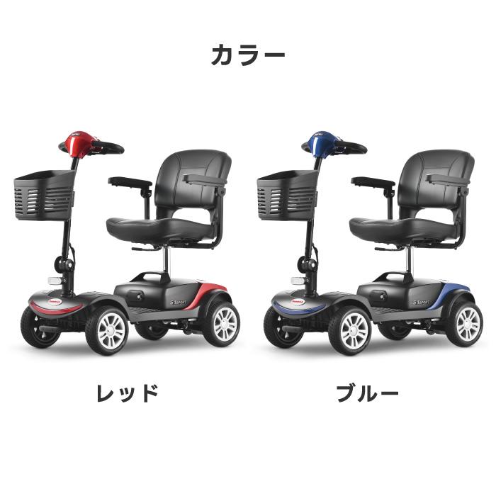 シニアカー 電動カート 折りたたみ 免許不要 電動シニアスクーター S1