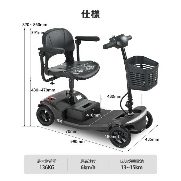 シニアカー 電動カート 折りたたみ 軽量 免許不要 電動シニアスクーター S2 4輪 電動車椅子 シルバーカー 高齢者 USB充電 転倒防止 LEDライト 耐荷重136kg 介護 |  | 01